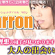 コスパ最強のマロンとメロン
