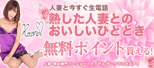 ミセスアイのトップ画像