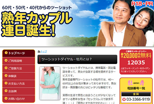 牡丹のイメージ