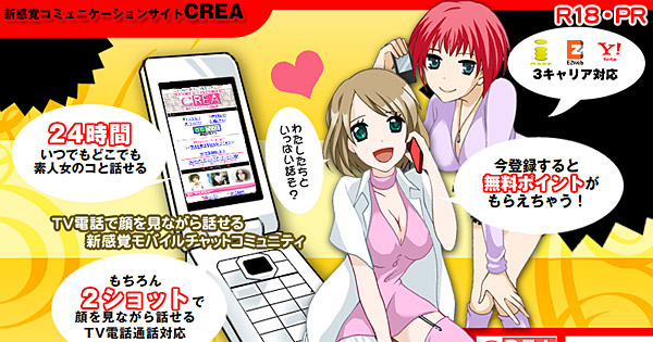 クレアのイメージ
