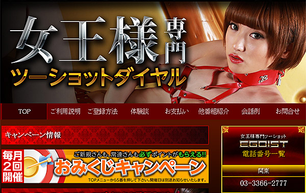 エゴイストのイメージ