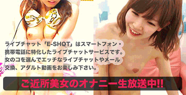 イーショットのイメージ