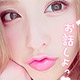 姫キャスのランキング画像