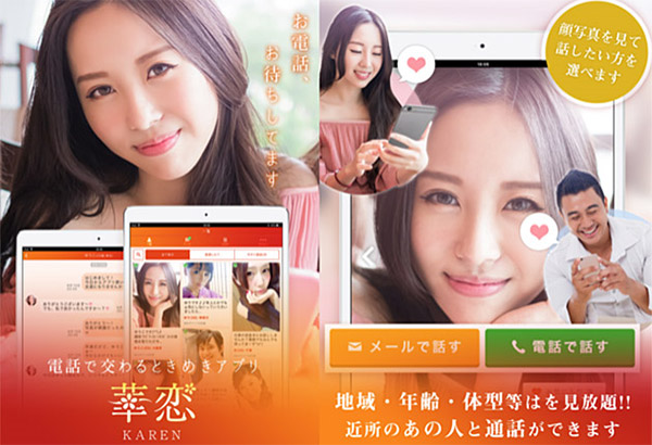 華恋のイメージ