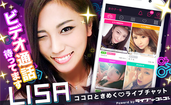 LISAのイメージ