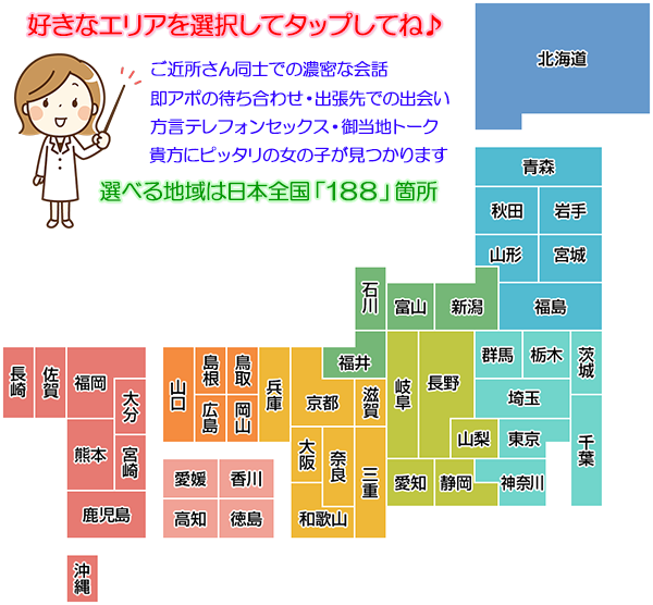 日本地図