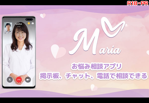 MARIAのイメージ