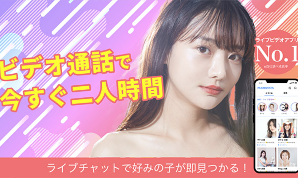 モーメンツのイメージ