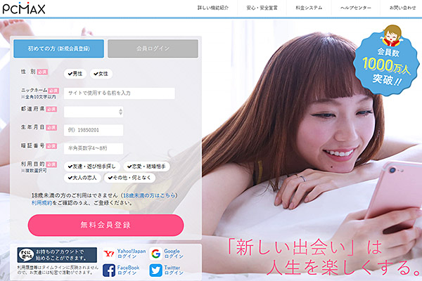 ＰＣＭＡＸのイメージ