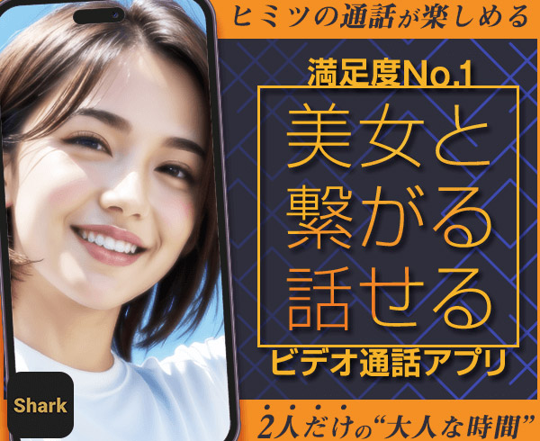 シャークのイメージ