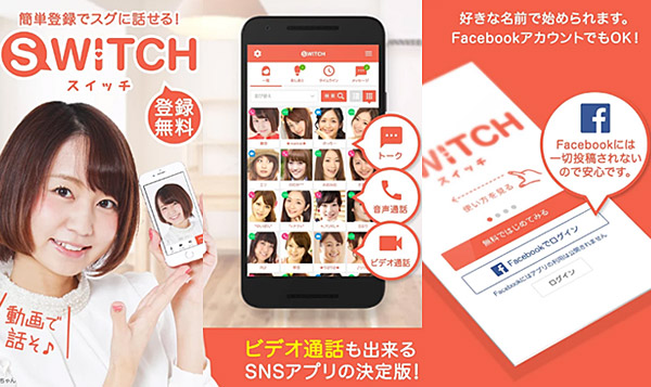スイッチのイメージ