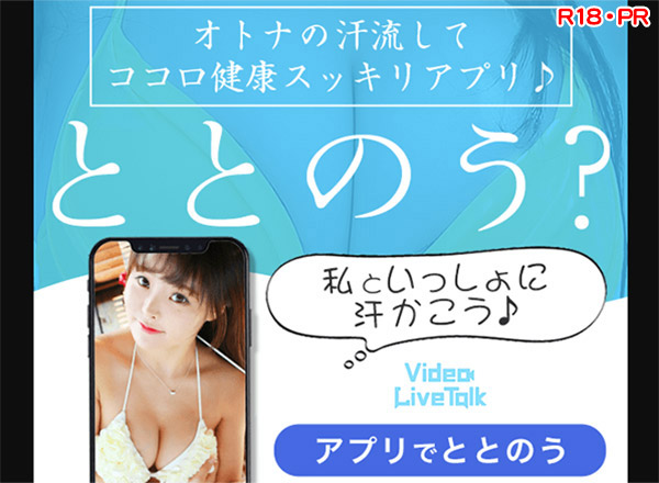 東京LiveTalkのイメージ