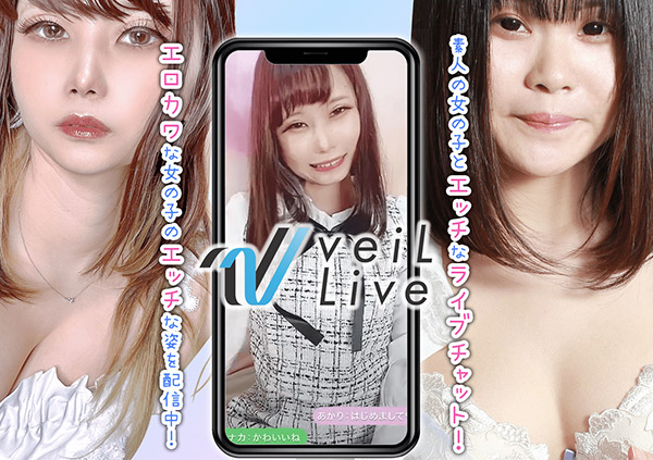 veilLIVEのイメージ